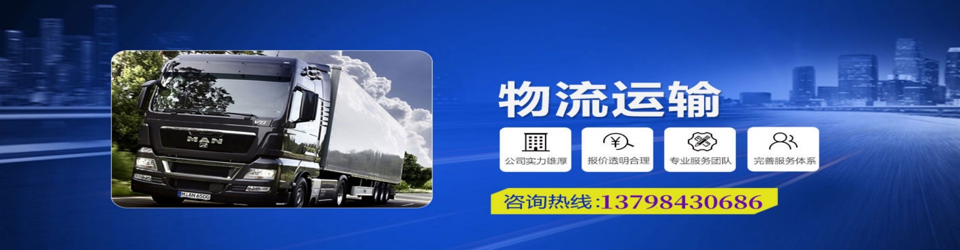 龙泉驿区到香港物流公司,龙泉驿区到台湾快递公司，龙泉驿区澳门货运公司