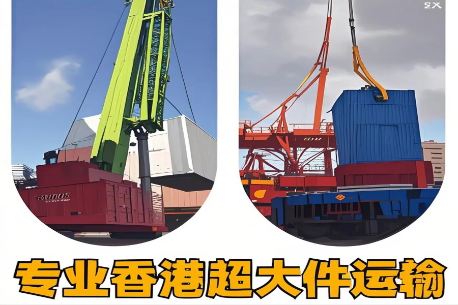 专注龙泉驿区到香港物流专线-龙泉驿区到香港物流公司